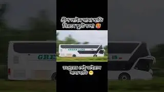 Green Line // Double Decker #bus #shorts #viral #video #bd_bus_vlogger #arafat_creations #foryou