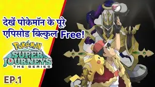 Pokemon Super Jouney || Episode 01 || Pokemon Ka Adda (Hindi) || Ultimate Championship