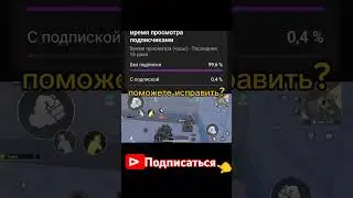 #metro #metroroyale #metropubg #fyr #метро #метророяль #cc