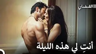 ماهر المشاكس القديم #17: لحظات ماهير وفريدة الحماسية - القبضاي