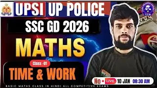 time and work | ssc gd maths practice set | ssc gd 2026 classes | up police constable maths class 