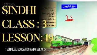 Sindhi | Class 3 | Lesson 19 | Khat | Reading 