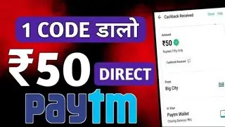 😍new miss call loot today ! Paytm offer today ! Free paytm cash ! Paytm new loot offer today