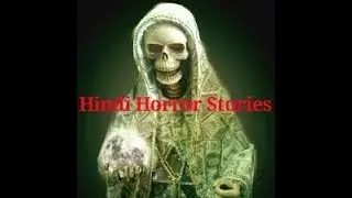 Hindi Horror Story - Pret-Aatma ka baccha(प्रेत-आत्मा का बच्चा) | Hindi Horror Stories