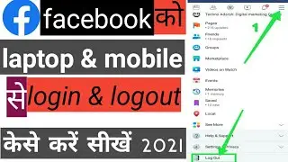 facebook login logout desktop and laptop and mobile new 2021 julay