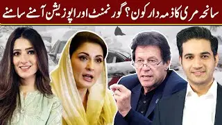 Expresso With Armala Hassan And Imran Hassan | 11 January 2022 | Express News | IX1F