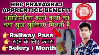 Rrc prayagraj apprentice merit list 2022 | prayagraj Apprenticeship Benefits | Pass, Quarter, Salary
