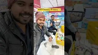 Pharmacy Salary in Saudi 💸 #minivlog #viral #trending #shorts #youtubeshorts #salary #vlog #short