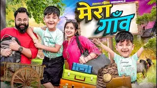 Mera Gaon | Family Trip | Ridhu pidhu
