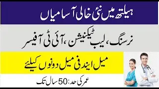 Health Jobs in Peshawar KPK 2021 &ndash; Private Sector Jobs in Khyber Pakhtunkhwa