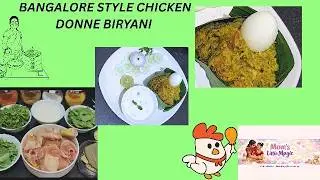 Chicken Donne Biryani Recipe | బెంగళూరు స్టైల్ డొన్నె బిర్యానీ 🔥