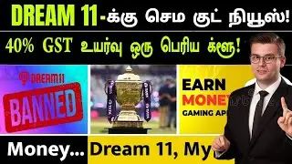 DREAM 11  for Fantasy App Players! The 40% GST Hike is a Major Clue!