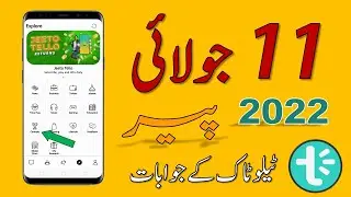 Tello Talk Today Answer 11 July 2022 || Jeeto Tello Quiz Today || Today Tello Talk Questions 11 July