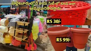 All Plastic Items Under 10 Rs/-To  100 Rs /- Only Cheapest  Gadgets.All Types Of  Plastic products