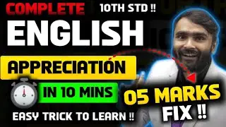 10th STD ENGLISH | APPRECIATION | ONESHOT 🎯 | BOARD EXAM 2024 | PRADEEP GIRI SIR