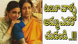 Actress Tabu Unseen Personal Family Video || Tabu Family