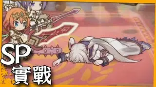 寒冬泳裝好友部活動｜復刻SP全AUTO一回殺！這麼平民的風物隊要絕版了【超異域公主連結☆Re:Dive】