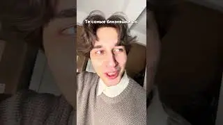 ТЕ САМЫЕ  2ч
