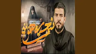 شيعية هويتي