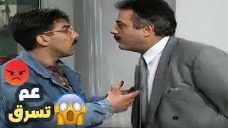 عقاب المدير العام للموظفين الفاسدين |يوميات مدير عام