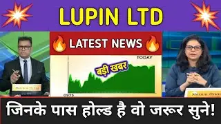 LUPIN LTD Share News Today ⚫ LUPIN LTD Share Latest News ⚫ Share Market