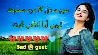 Dukhi Gojri Pahari Geet 2026 || Gojri Song || Gojri Pahari Song || Pahari Sad || Gujari Gana