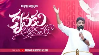 🎵 KRUPAKU AADHARAMA - NEW YEAR SONG- 2026 🎵 #Pastor_AnandJayaKumar #pastor_paulpraveen
