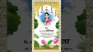 Marathi Wedding Invitation Video | Best Tradition Wedding Invitation | Whatsapp Invitation Video😍