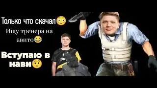 Донк - Симпл - Монеси фулл пати катка 3к ело