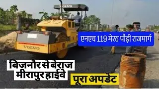 Bijnor Mirapur Highway update | meerut paudi Highway NH 119 