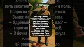 Когда квас оказался с сюрпризом 😳🥤 #shorts #юмор