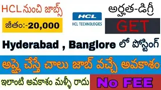 Hcl jobs 2020 telugu ||  software jobs 2020 telugu || It jobs 2020 telugu