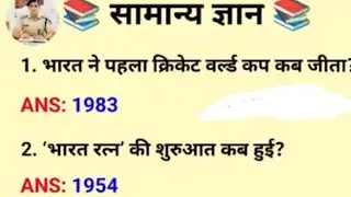 GK questions ⁉️😱 gk in hindi | shorts #live #study #students#education#motivation