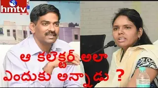 Sanga Reddy Dist Collector Vulgar Comments on Lady Employee over KCR Harithaharam|Jordar News|HMTV