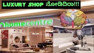ಮನೆಯ ಸುಂದರೀಕರಣಕ್ಕಾಗಿ 