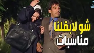معزومين على عرس مرتب وهنة مامعهم لياكلو ويشربو بالاخير اتشرشحو على باب الصالة