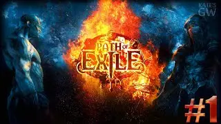 СТРИМ - КООПЕРАТИВ ➤ PATH of EXILE, Part 1