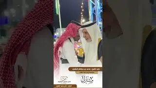 حفل الشيخ محمد بن سلطان بن عريج البقمي بمناسبة زواج ابنه مشاري