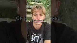 Ск репер приехал на море #soundcloud #соундклауд #trap