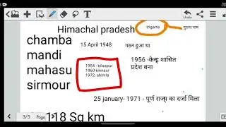 H.P-G.K || video -1 || Hp police exam preparation 2022 || TRICKY TRICKS
