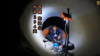 2024 年10月22日，正式出发川藏线第十座大山， 东 山海拔5008米