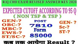 RAJ CHO EXAM 2020 BIG  SURVEY EXPECTED CUTOFF ALL CATEGORYWISE (NONTSP&TSP}आपका score जरूर देखें ?