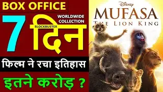 Mufasa The Lion King Box Office Collection Day 7, mufasa total worldwide collection