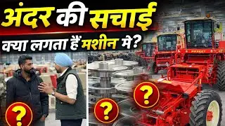 Company के अंदर की सचाई || preet combine plant || kase hoti h combine ready || 