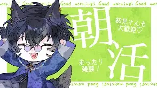 【朝活】初見さんもROMも大歓迎！この世の不利益は全て眠みのせい #Shorts #Vtuber #個人Vtuber