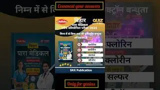 Best Book For Bihar para medical exam 2024 #biharexam #paramedical #paramedicalexam #chakshubooks