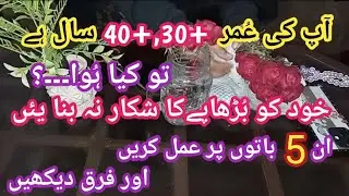 Anti aging habits for women in hindi | Self Care Habits for 30+,40+,50+ Women | Grooming Tips |