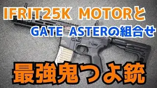 【アキバ店ショートレビュー】最強つよつよ鬼つよ電動ガン「G&G GMS MkII 7