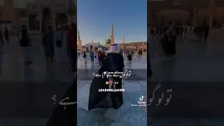 Allah give us a right way#quran #madina #muslim #trending