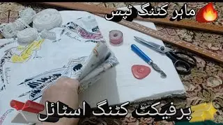 ✂️ Perfect Cutting Tutorial | Clean & Accurate Cutting 🧵 | Nayab Ki Duniya